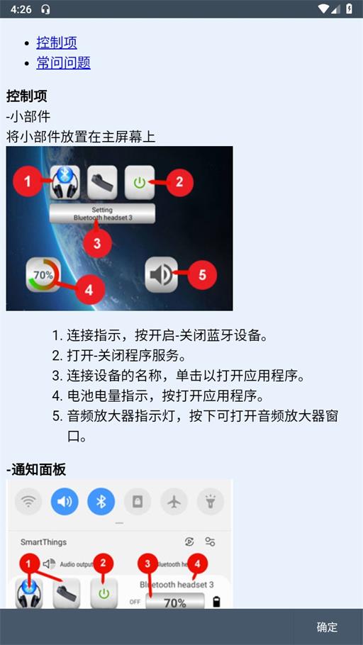 车载蓝牙音乐播放器下载  v2.3图2