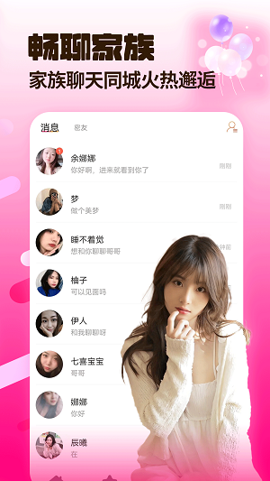 窝心聊交友免费版  v100.0.1图2