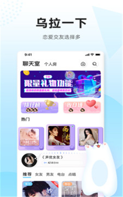 乌拉免费版  v1.0.2图3