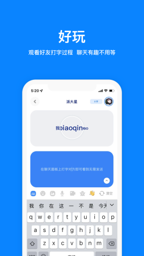 火星交友软件  v2.0.6图3