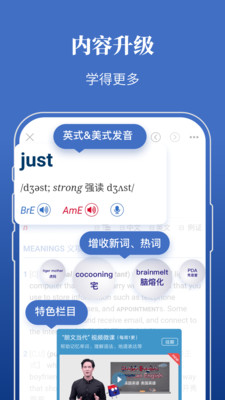 朗文当代高级英语词典  v4.6.8图1