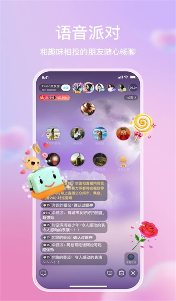 麦田星球安卓版  v1.0.1图1