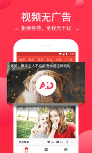 西瓜视频免费  v4.3.4图1