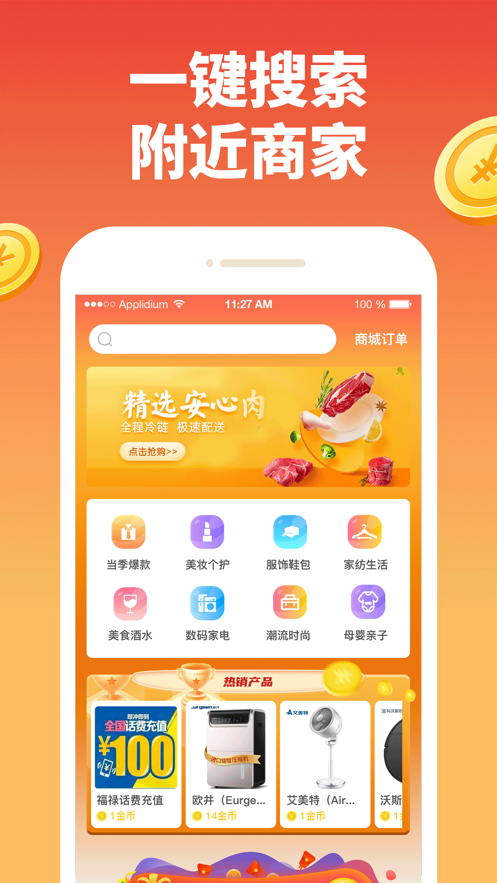 淘米生活app下载  v1.0.0图3