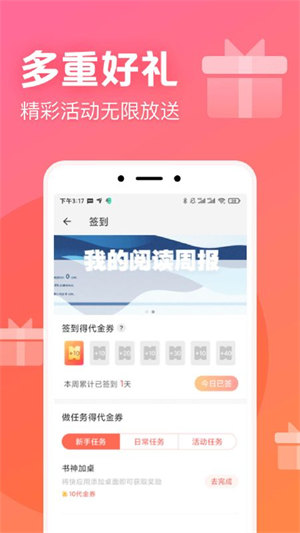 书神小说阅读器app下载2023  v1.0.0图1