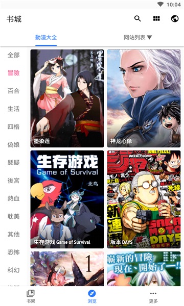 全是漫画2021官方下载安装  v3.12.00图3