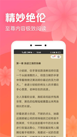 书神小说阅读器app下载苹果手机版