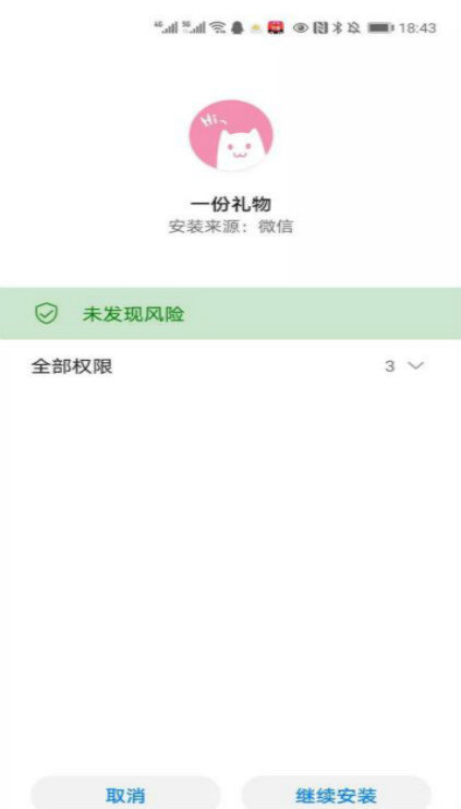 送你一份礼物o泡果奶  v1.0图1