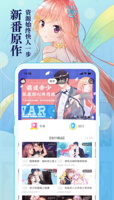 知音漫客破解版永久下载  v5.5.7图1