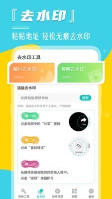 微商水印相册app