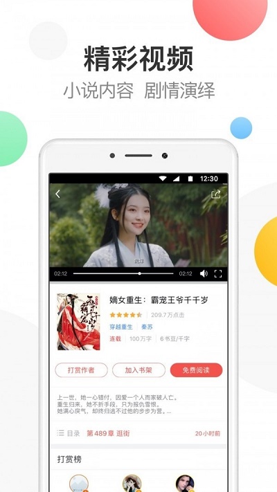 万读小说最新版  v3.5.3图1