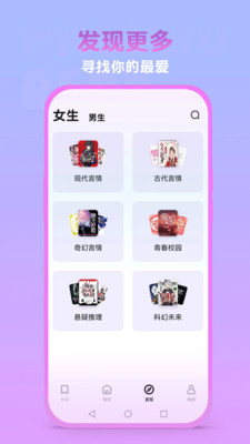 泡泡阅读app  v1.0.0图3