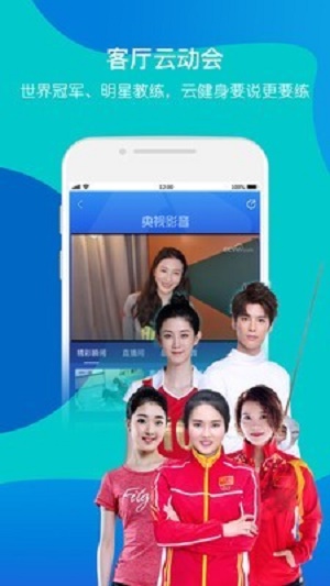 央视影音电视版apk