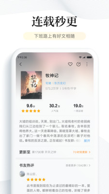 华为阅读app下载安装8.33.8.320  v6.2.5图4