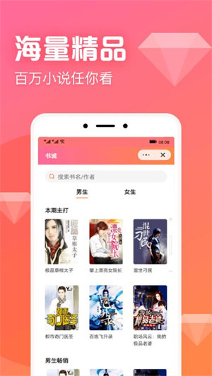 书神小说阅读器app下载苹果手机版  v1.0.0图3