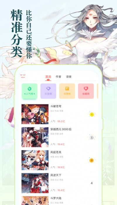 知音漫客百度网盘  v5.5.7图3