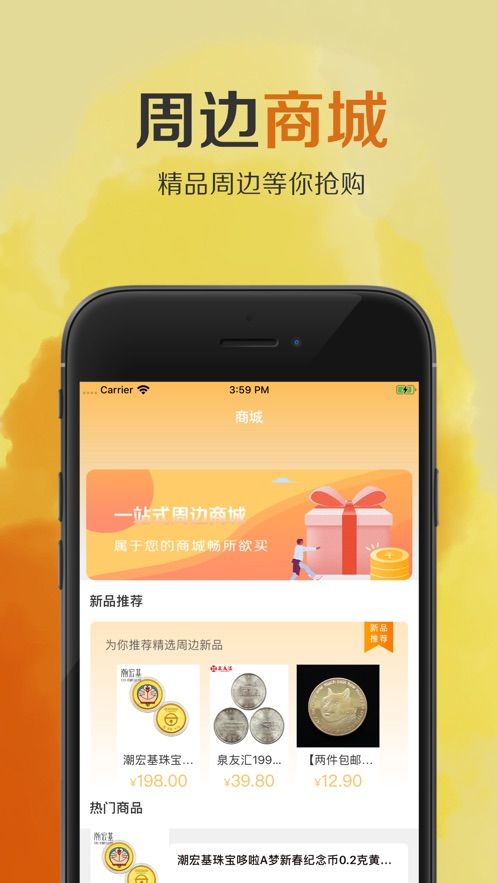 优比特交易所  v1.0.0图2