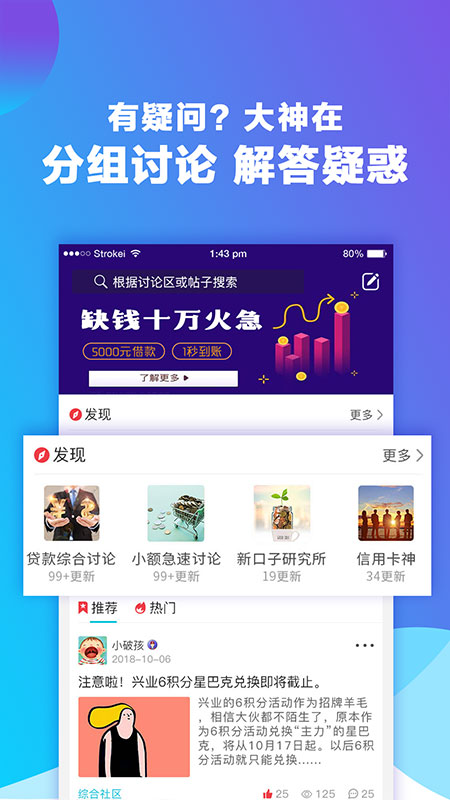 微乐分最新版  v3.0图2