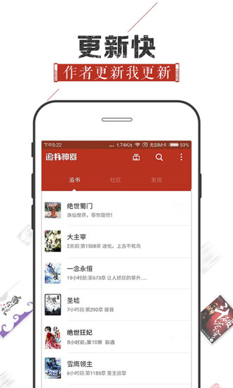 追书神器2023破解  v4.44图1