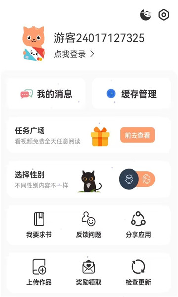 喵趣漫画app下载官方  v1.0.3图1