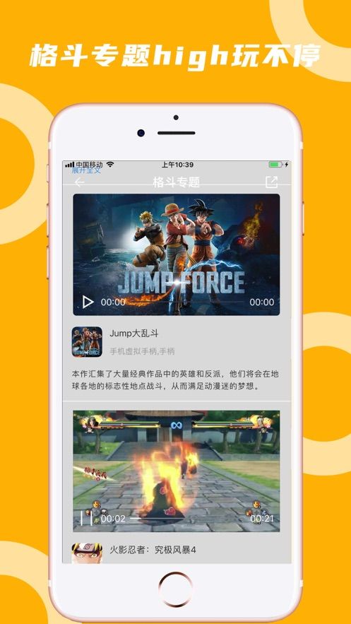 蘑菇云游TV破解版  v3.3.2图4