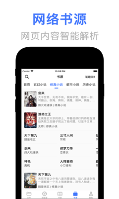 文晓生书源ios  v1.1.13图3