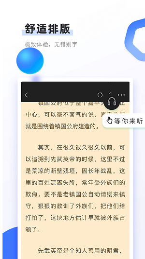 书客免费阅读app下载安装手机版  v1.2.2图1