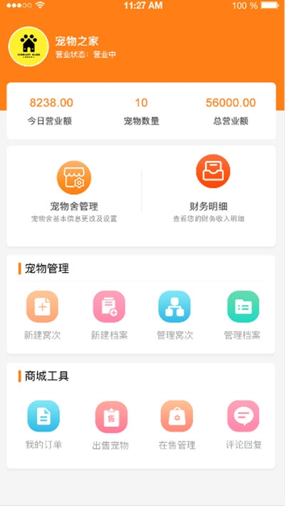 萌友社app  v1.0.5图3