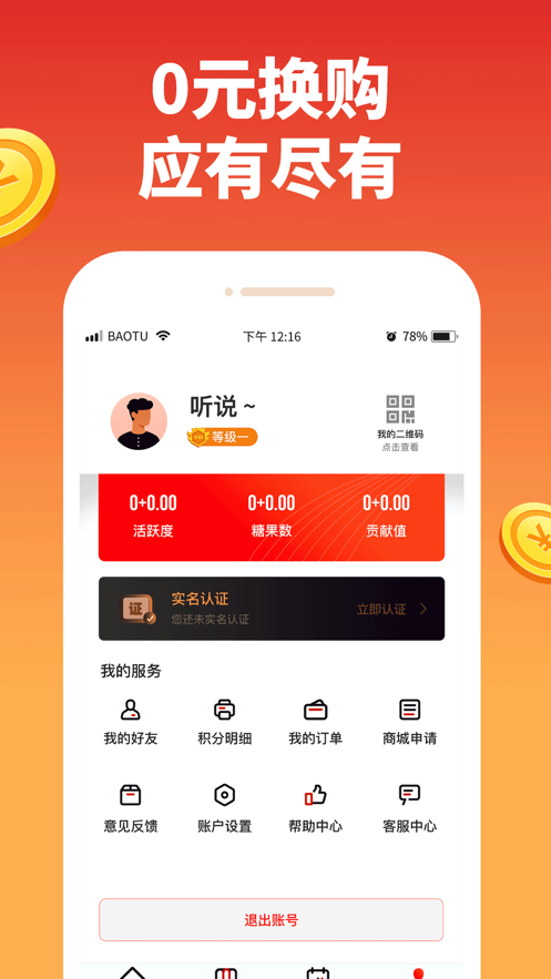 淘米生活app下载  v1.0.0图1