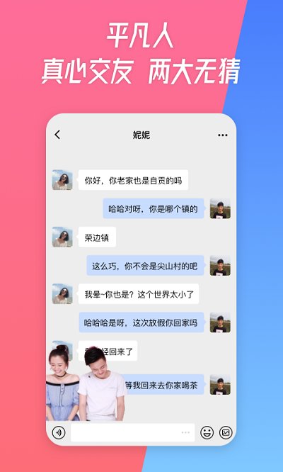 无猜app  v3.0.3图2