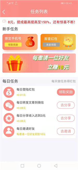 红梅资讯免费版  v1.41图1