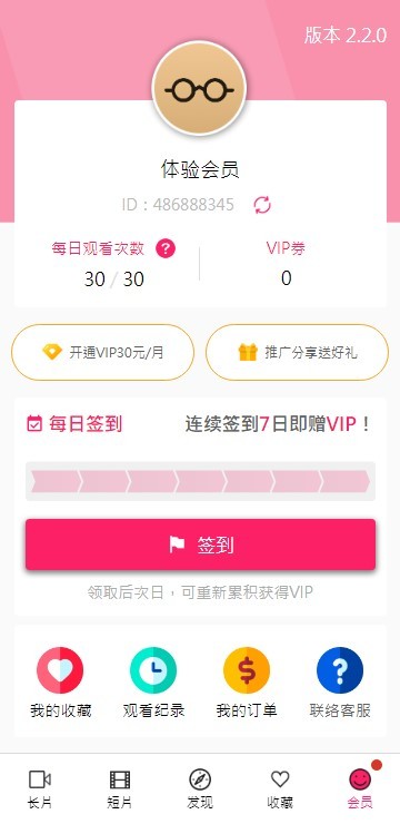 palipali2官网入口破解版  v8.7.5图3