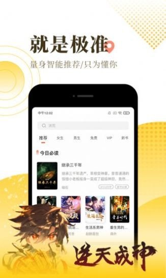 斯慕小说网最新版  v1.5图3