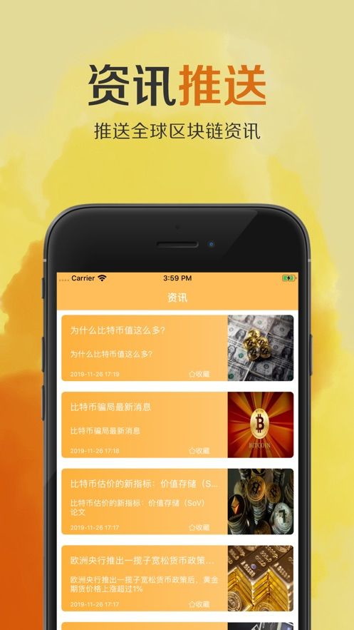 优比特交易所  v1.0.0图1