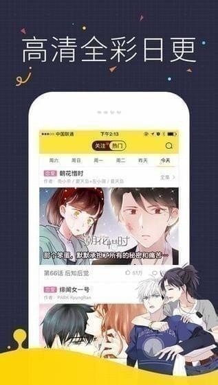 快看漫画官网漫画免费  v5.61.0图2