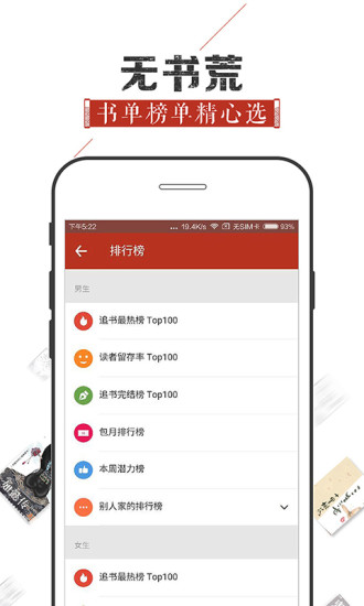 追书神器手机发热  v4.44图4