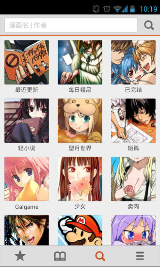 布卡漫画下载  v2.4.1.6图1