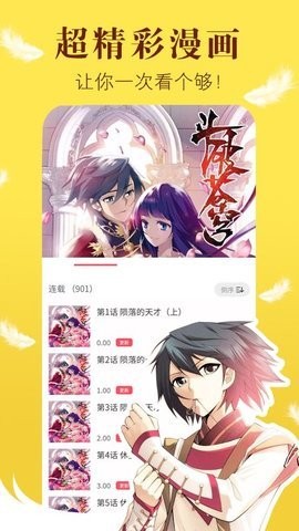 57漫画免费版下载  v1.0.0图1