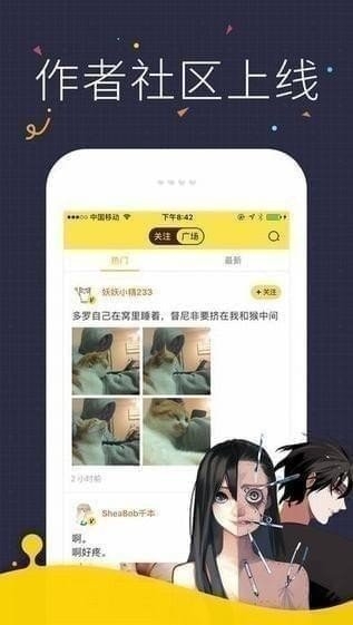 快看漫画下载安装免费破解版  v5.61.0图3