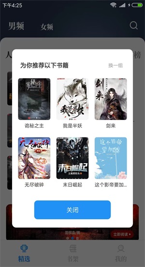 海鱼小说免费阅读下载  v1.4.04图2