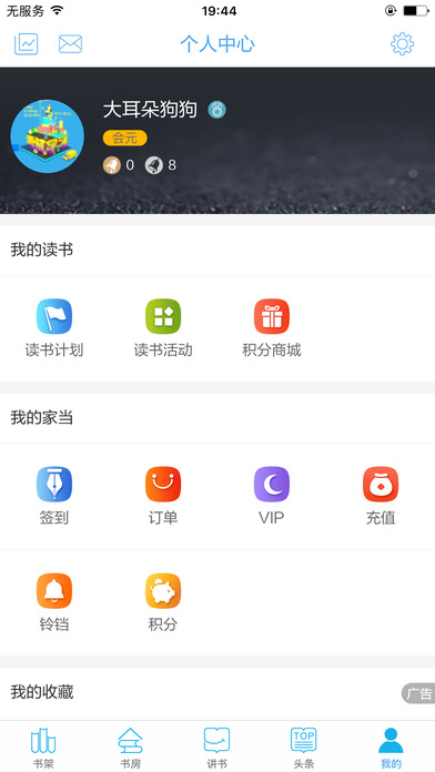 全民阅读2021  v2.6.0图1