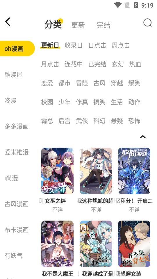 绵羊漫画app安卓版下载