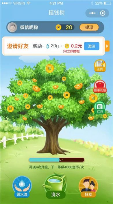 点点拿金币红包版  v1.0.1图2