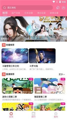 小白动漫手机版  v1.6.1图3