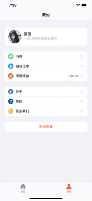 十方教育app  v1.0.0图3