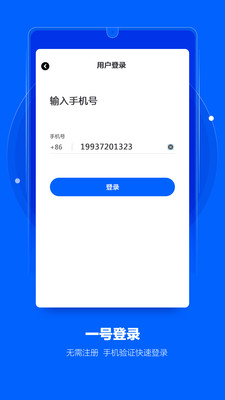 无秘摄像头探测器下载  v1.0图1