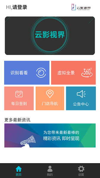 云影视界  v8.0.5图2