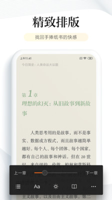 阅读app最新版书源  v6.2.5图3