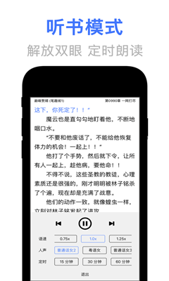 文晓生阅读  v1.1.13图2