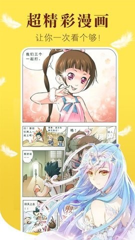 57漫画免费版下载